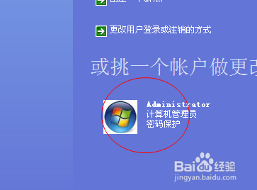 设置windows xp密码