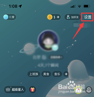 soul相册权限在哪开