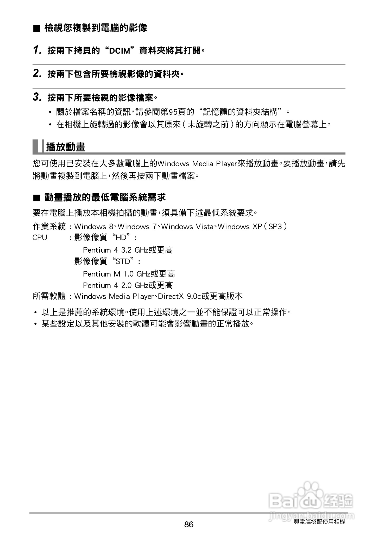 卡西欧EX-N50数码相机说明书:[9]