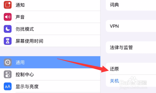 平板连上wifi不能上网怎么解决