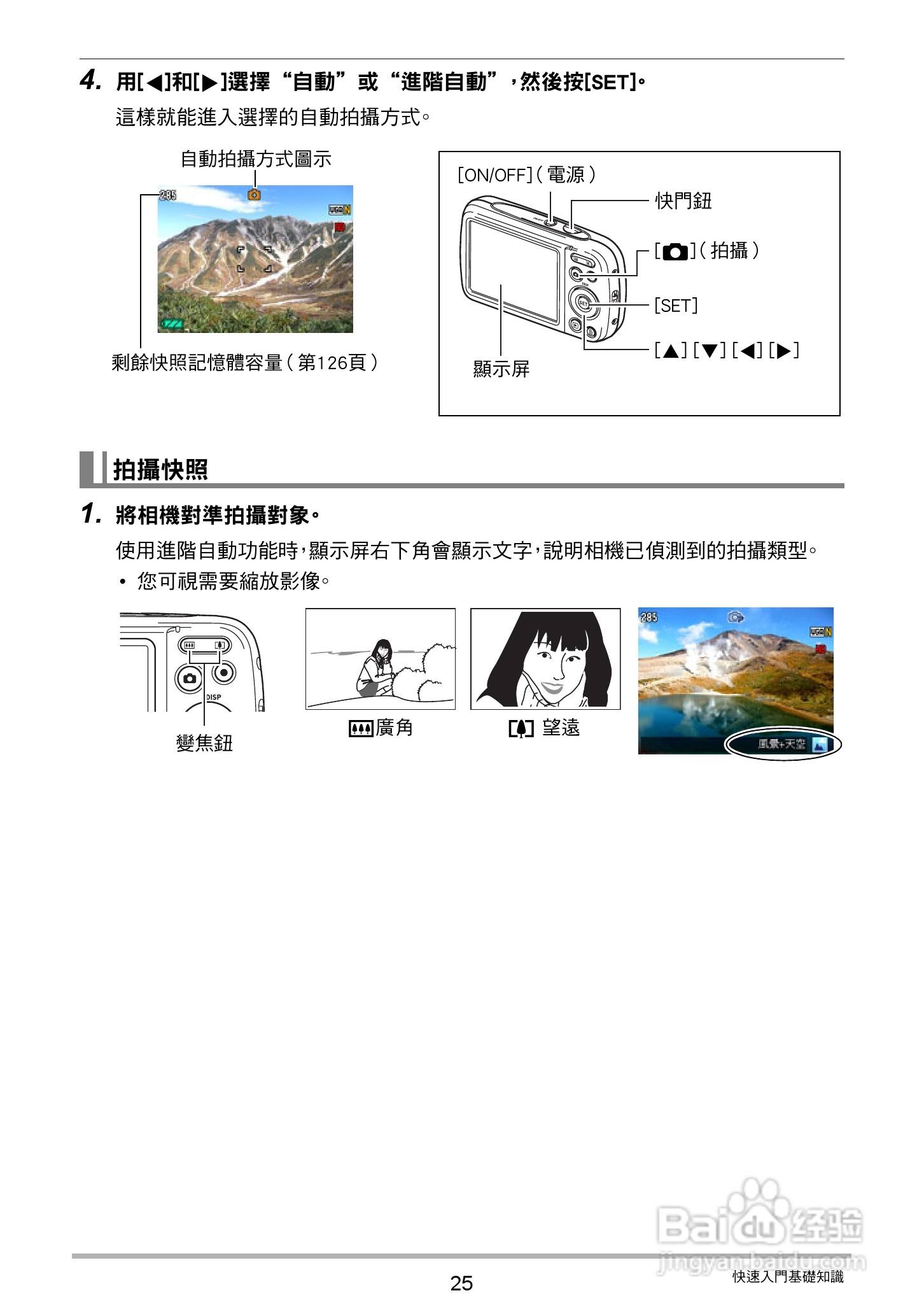 卡西欧EX-N50数码相机说明书:[3]