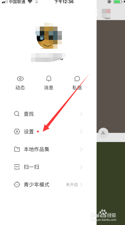 快手app如何查询我收到的礼物