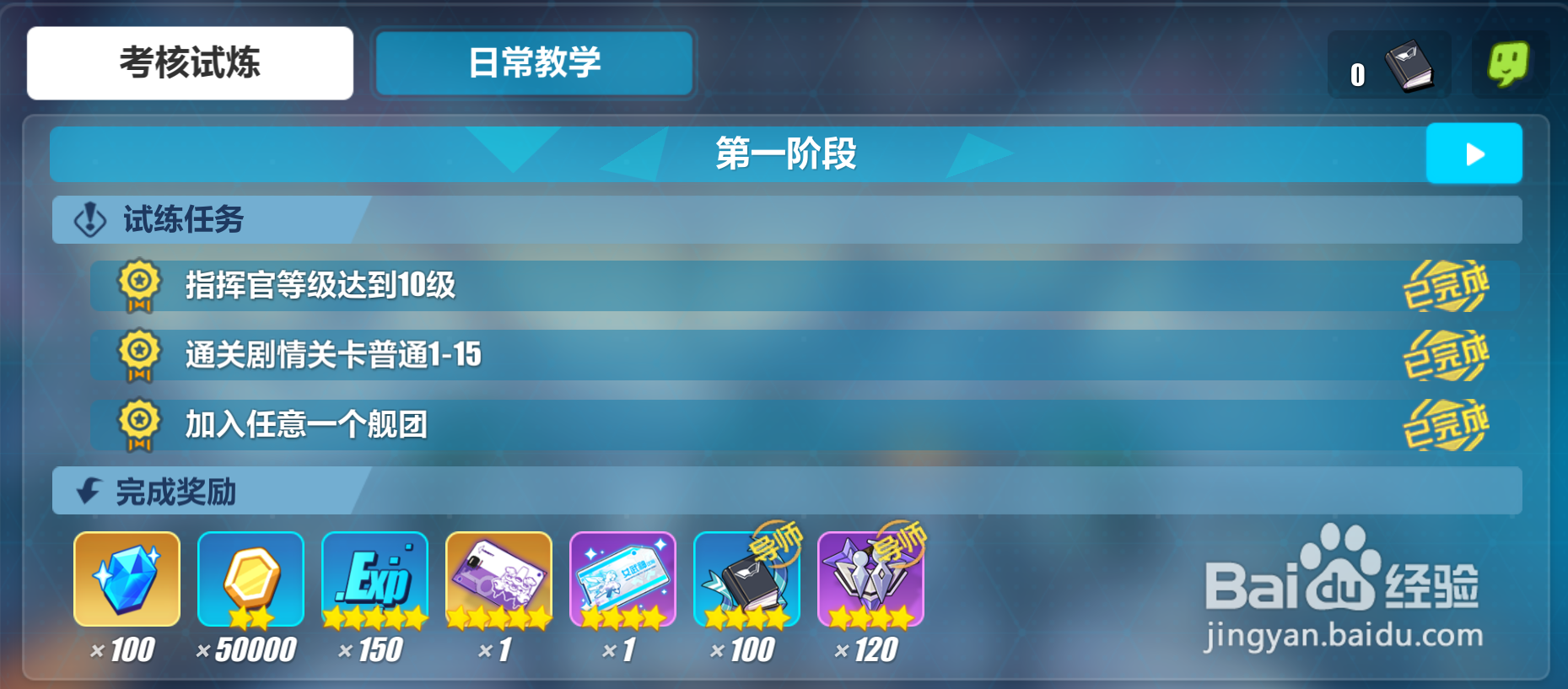 崩坏3新手少走弯路攻略2022