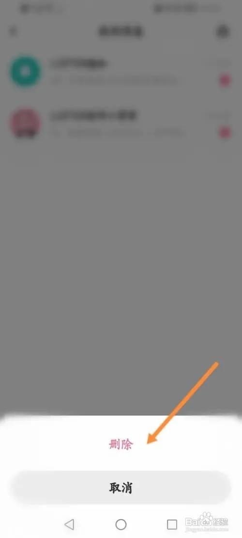 LOFTER聊天记录在哪里删除