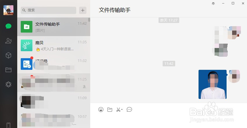 微信图片如何打印去掉底色