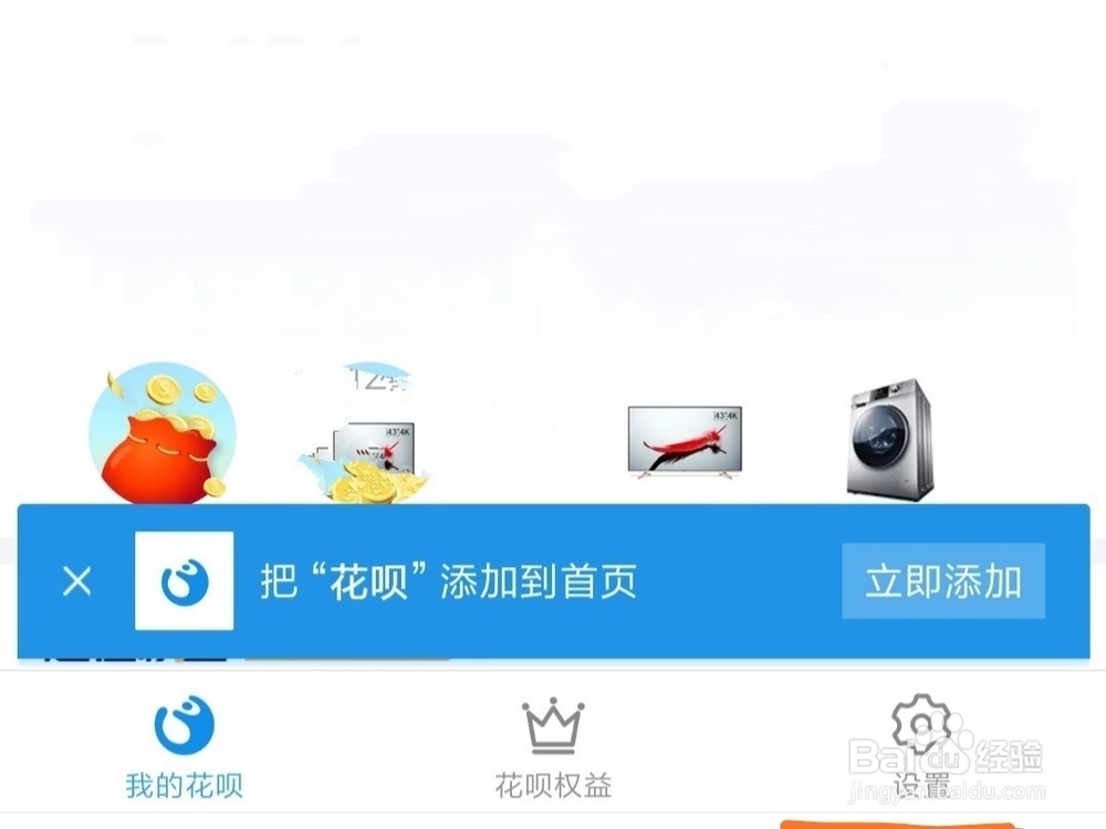 怎么在手机上注销花呗？