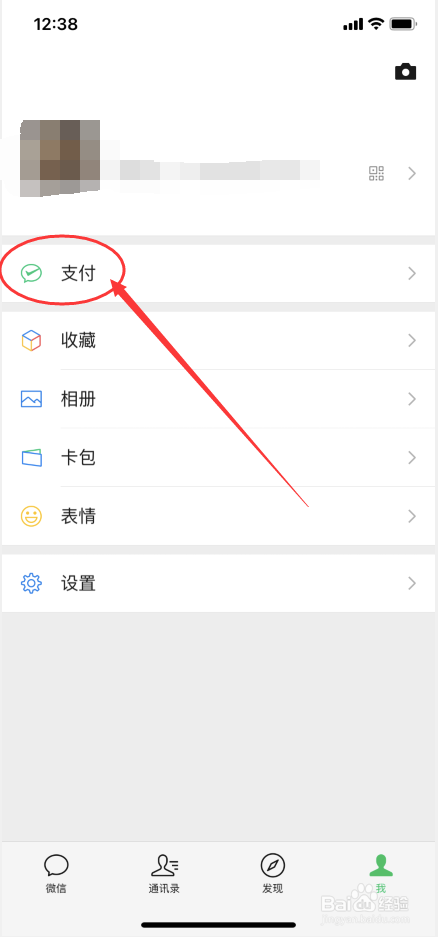 微信怎么充值Q币