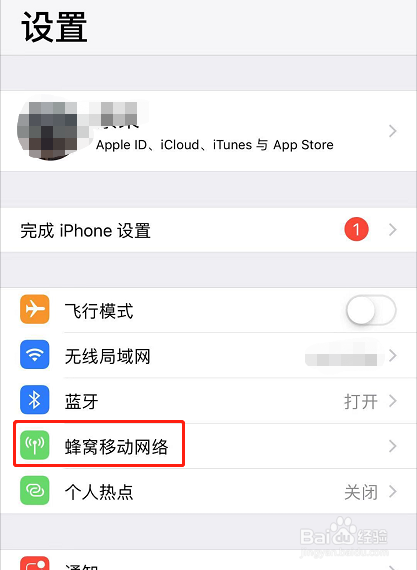 iphone11pro max双卡设置教程