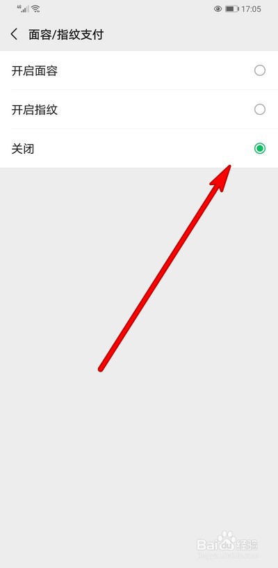 微信支付怎么关闭指纹支付和人脸识别