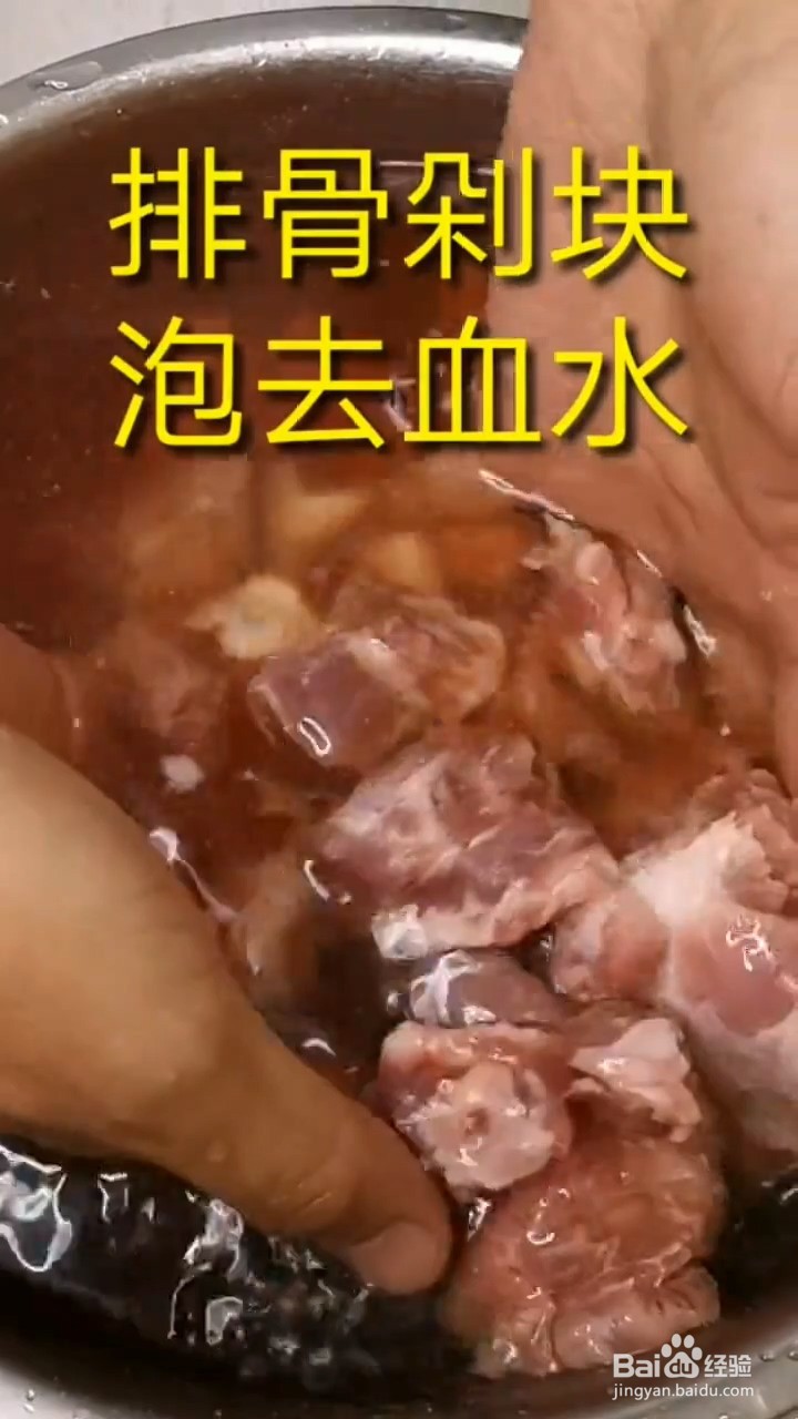 如何制作红烧排骨
