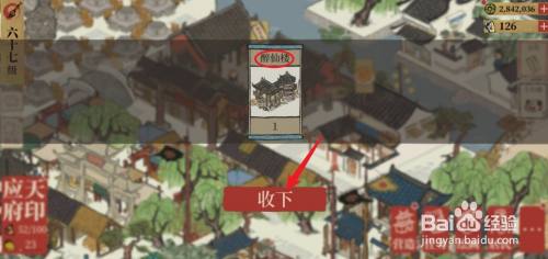 江南百景图醉仙楼怎么修复