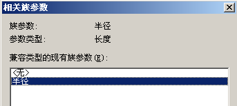 Revit MEP 2009实战教程27