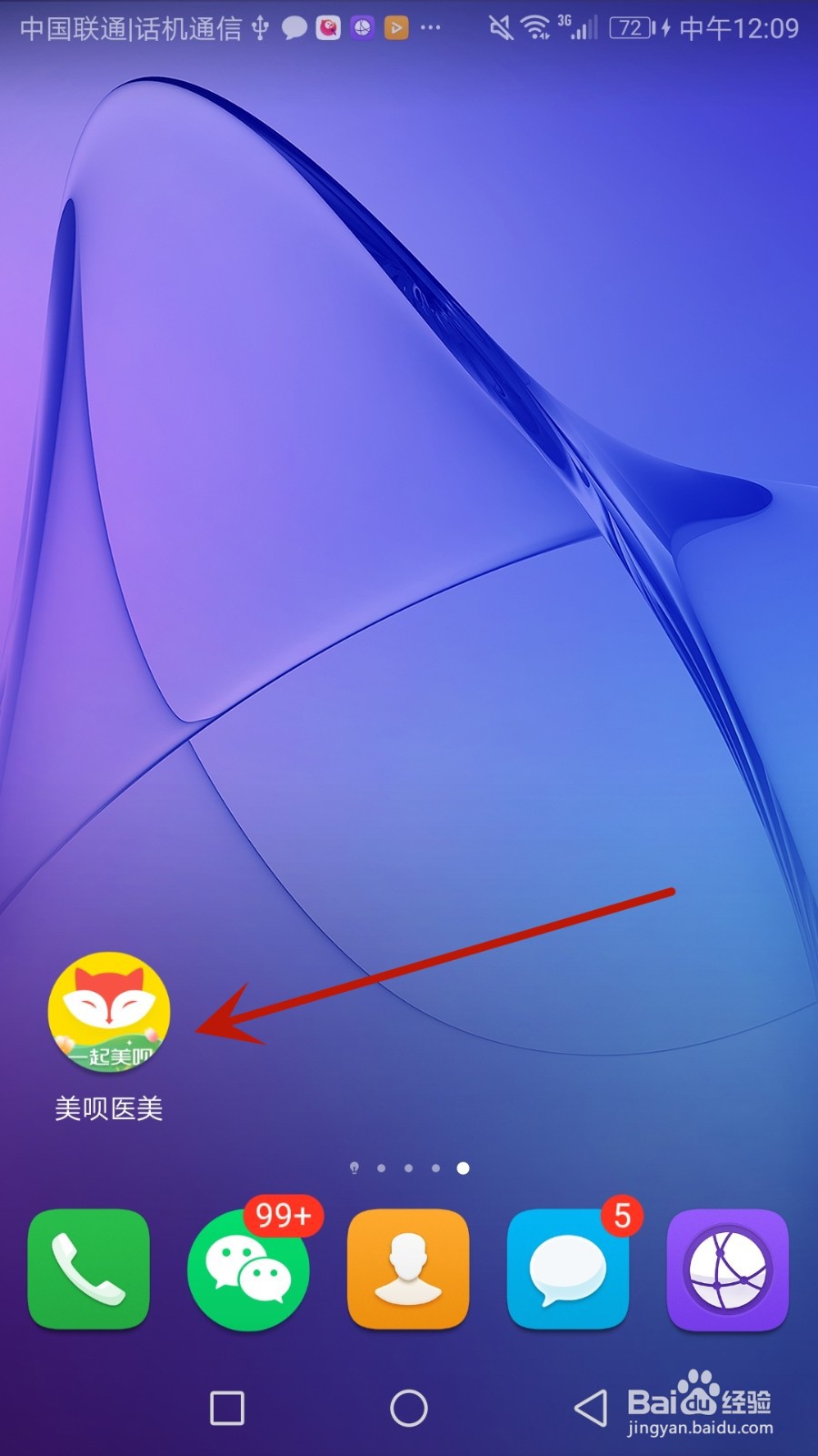 怎么给美呗医美设置签名