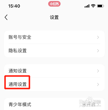 小红书app如何清理缓存