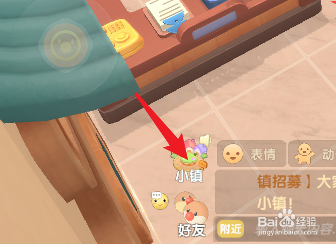摩尔庄园手游怎么加入小镇