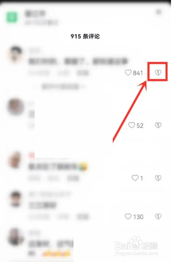 抖音点踩功能如何开启