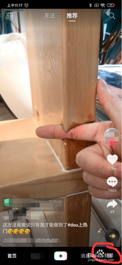 如何注册抖音号，一个手机能注册几个抖音号