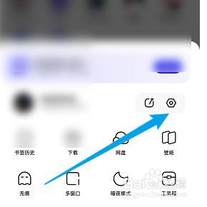 怎样打开夸克的未成人模式