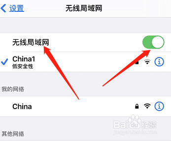 iphone 如何开启无线局域网