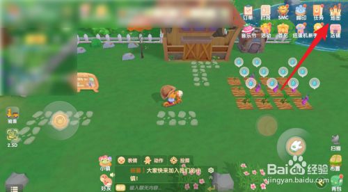 摩尔庄园怎么升级工具