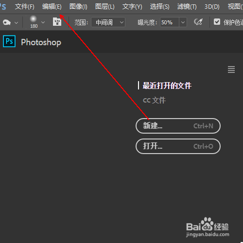 如何禁止ps工具栏上的工具提示显示