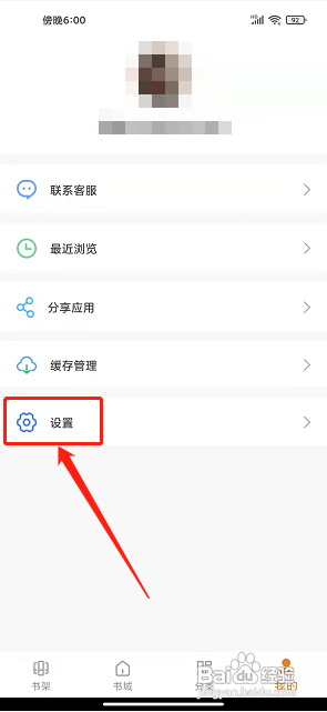 顶点小说怎样设置跟随系统深色模式