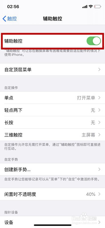 苹果锁屏键失灵了应该怎么办