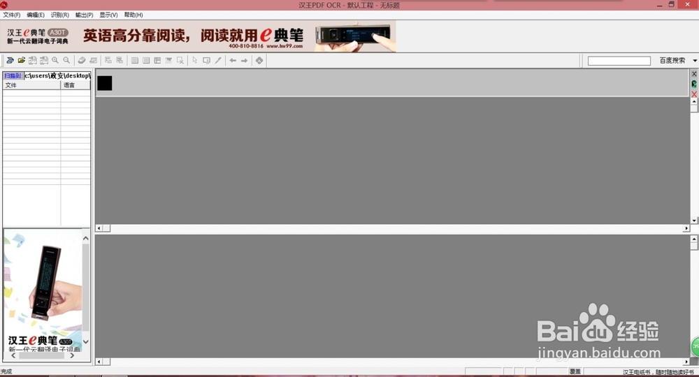 怎么将图片上内容转换为文本内容