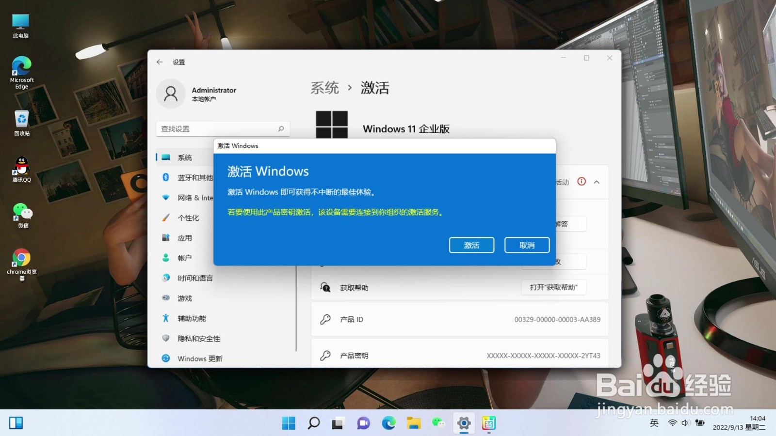 win11激活密钥（永久激活）如何激活系统