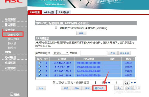 查看路由后台时发现未知设备怎么办