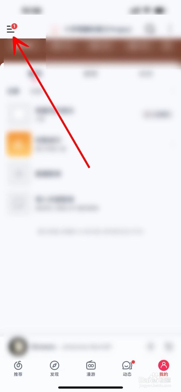 网易云音乐定时关闭怎么设置