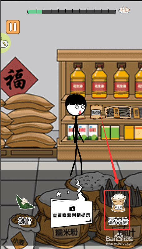 闹元宵糯米粉关卡怎么通关