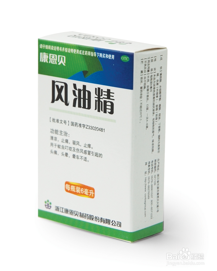 夏天如何给宝宝驱蚊