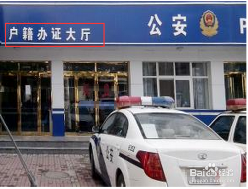 知道名字怎么查身份证号