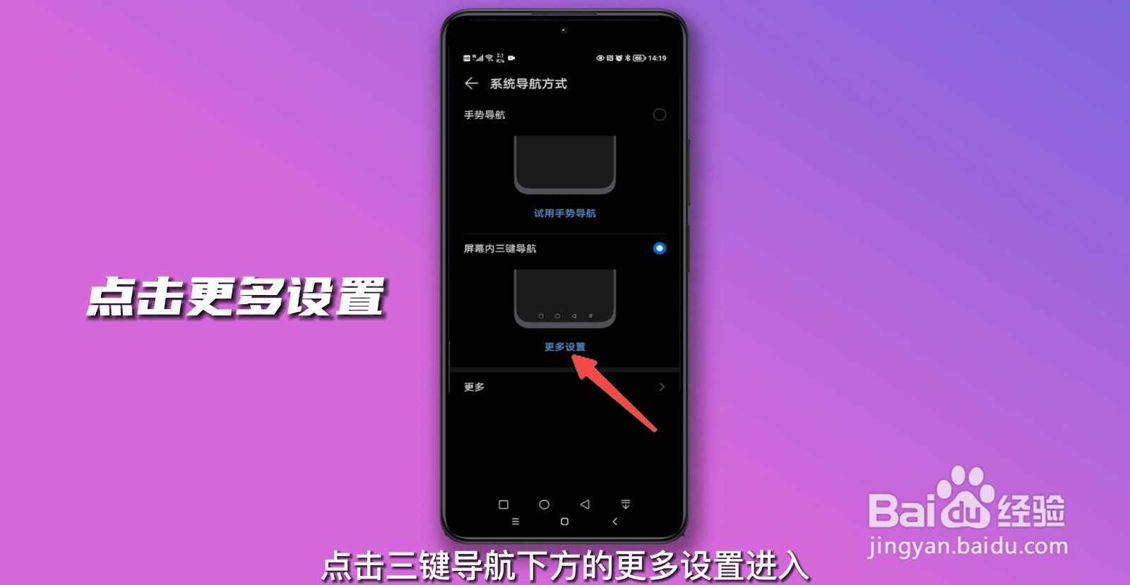 华为返回键设置在哪里