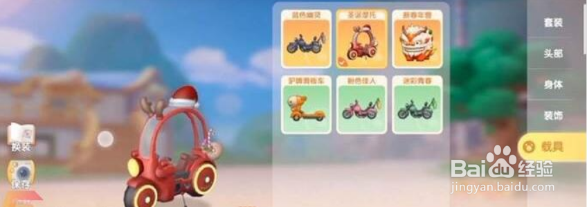 摩尔庄园手游怎么骑车