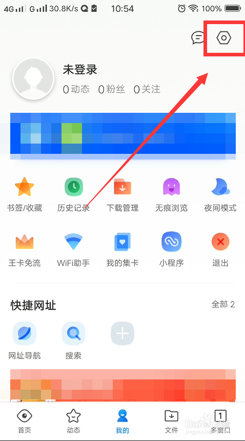qq浏览器怎么开启音量键翻页