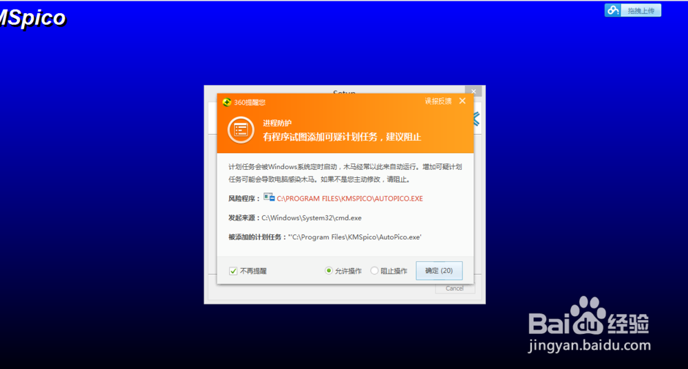 傻瓜式office2016激活方法