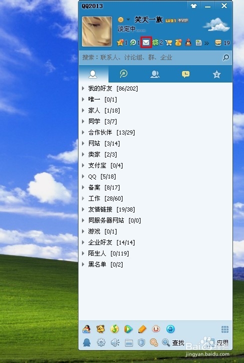 qq中转站怎么用?qq邮箱文件中转站使用方法
