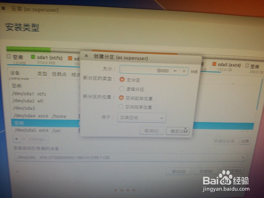 win8.1/8下如何安装Ubuntu/Ubuntu Kylin 14.10?