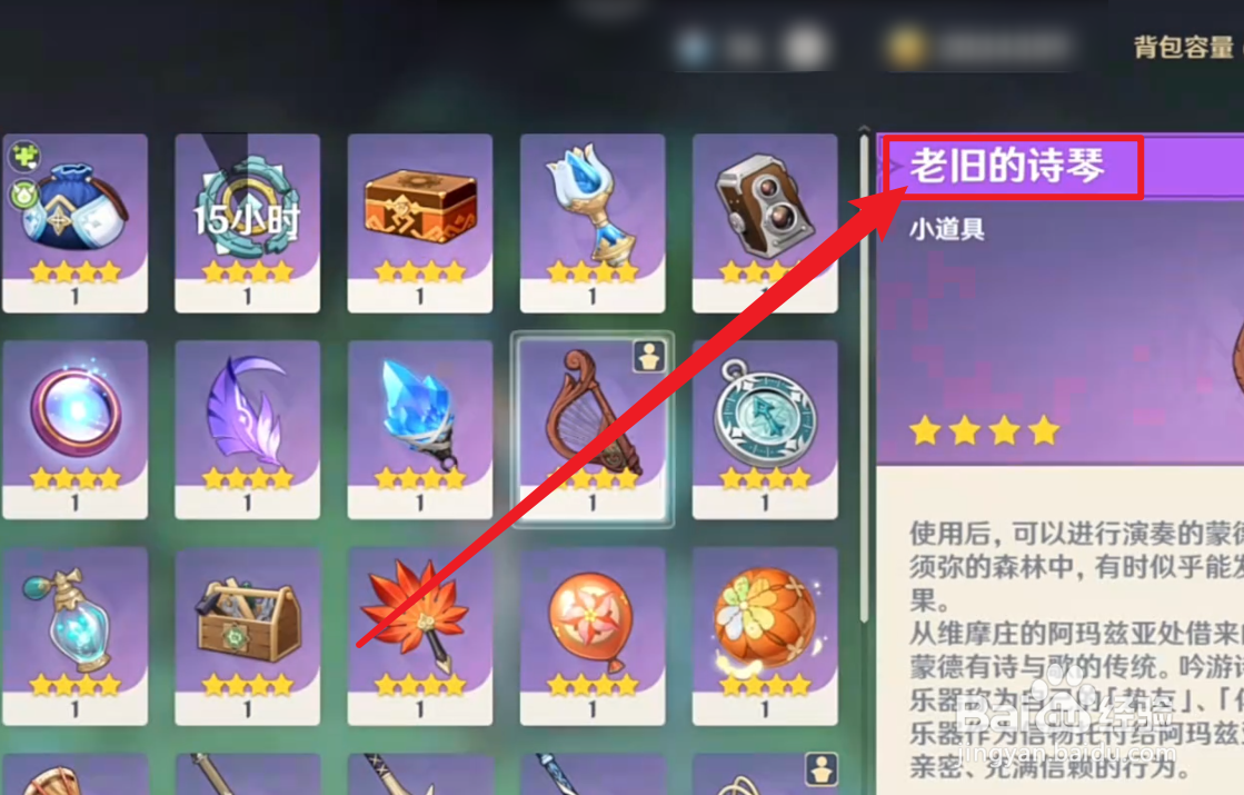 须弥怎么回到现实