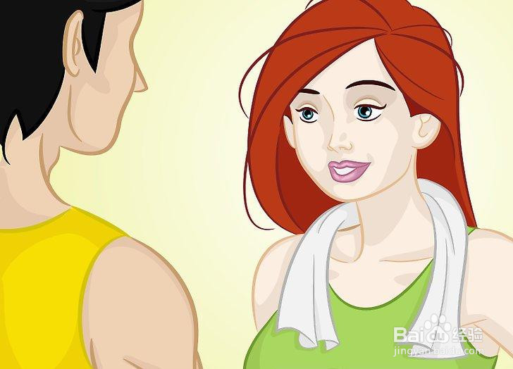 如何让一个男人想和你一起出去