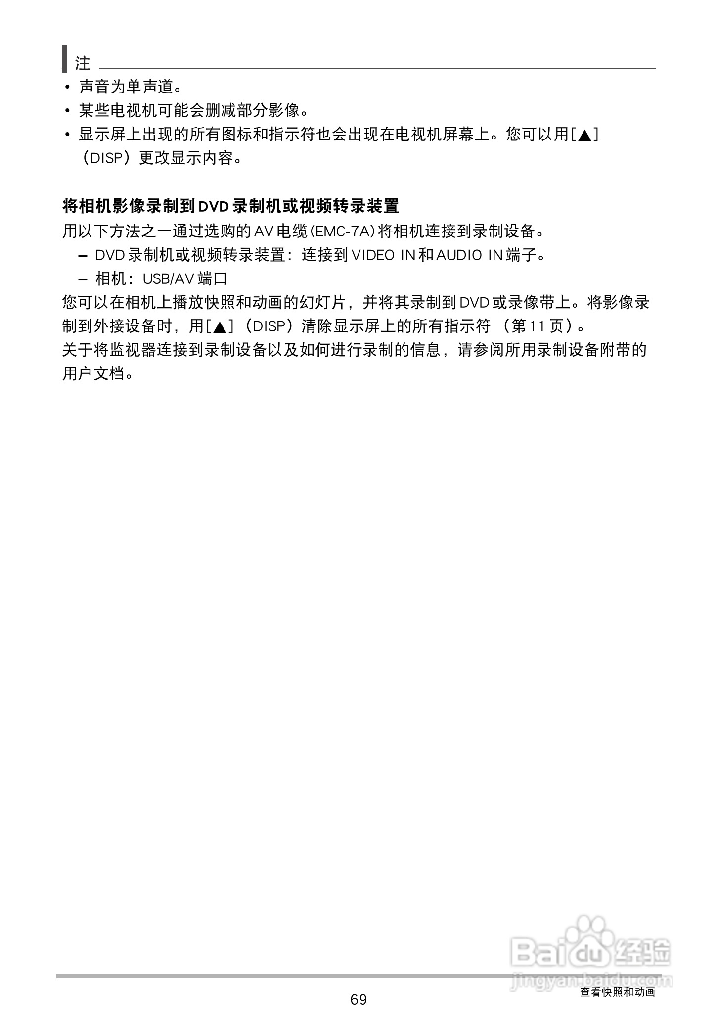 卡西欧EX-ZS160数码相机说明书:[7]