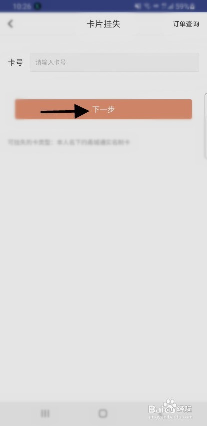 宁波市民卡丢失如何在线挂失