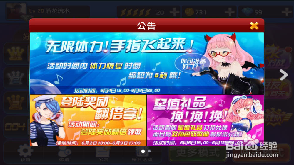 节奏大师详细介绍