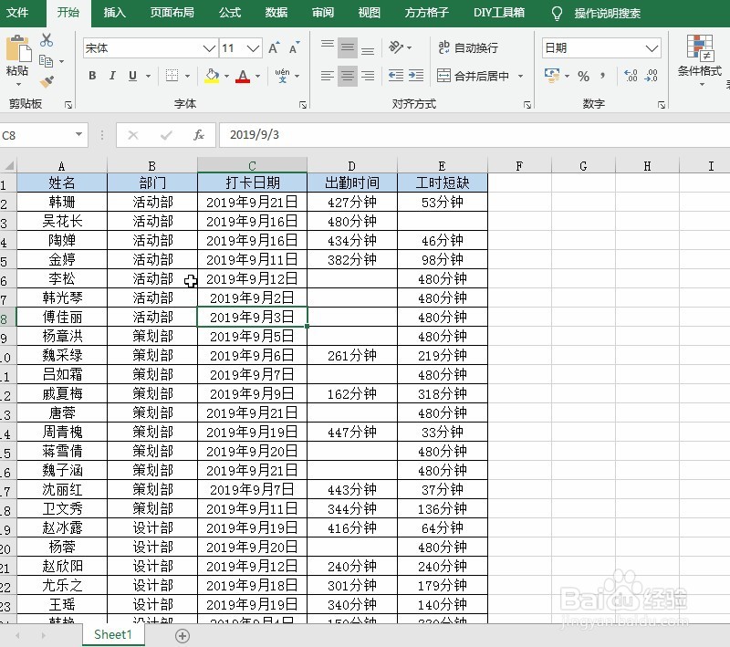 excel表格怎么按员工姓名拆分考勤表