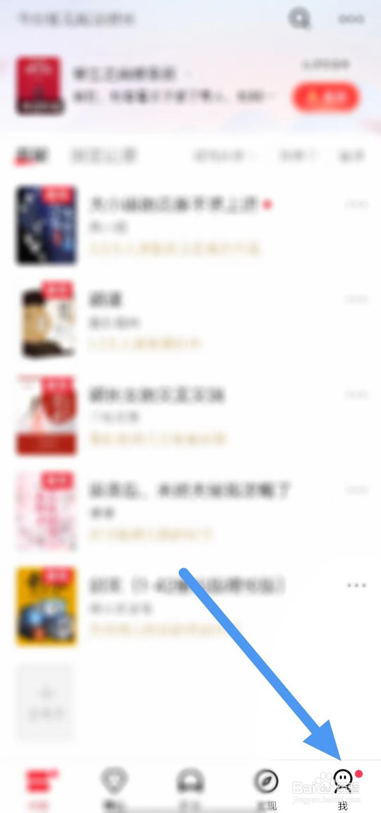 起点读书如何查找地址管理