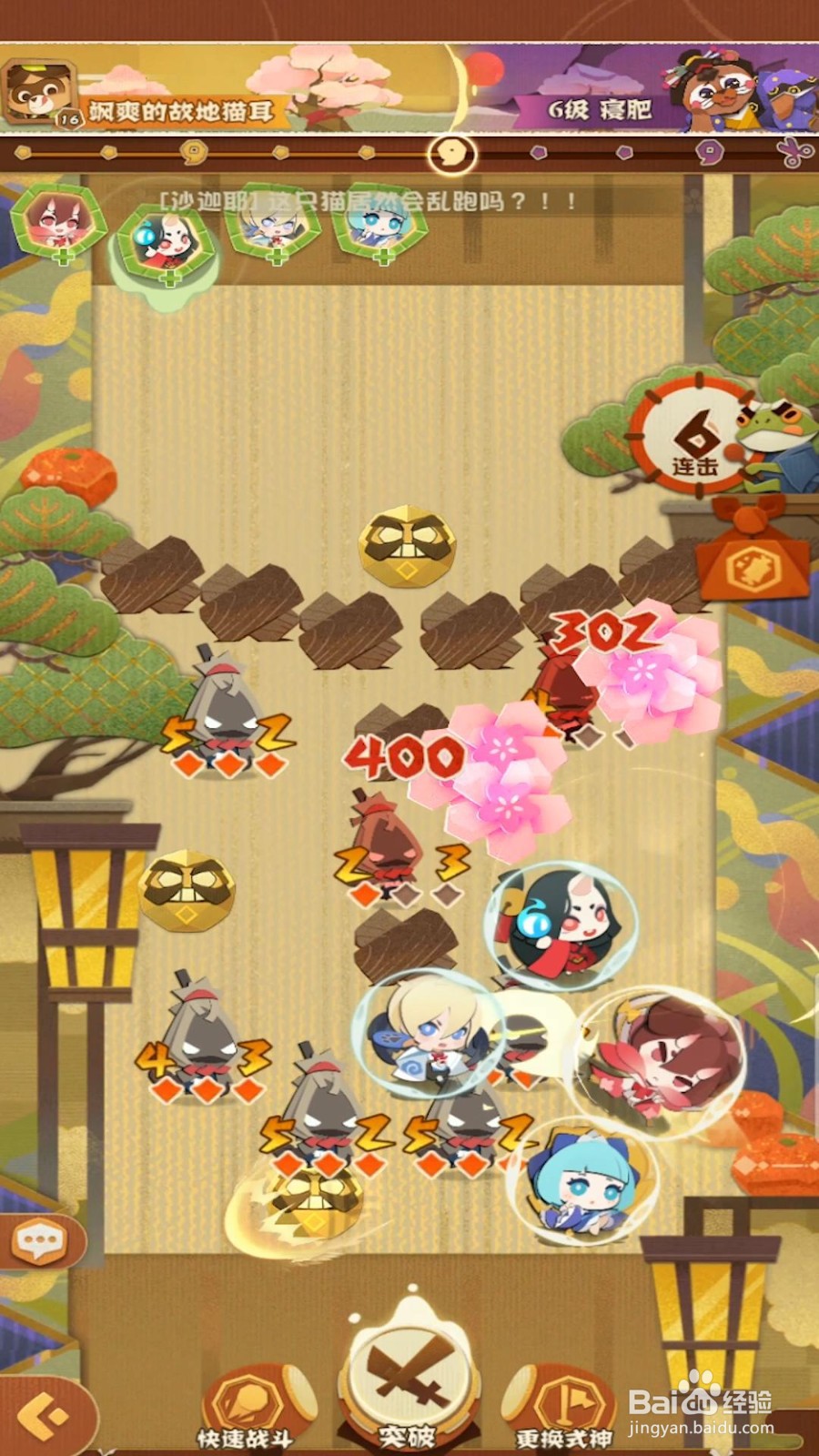 阴阳师妖怪屋怎么领取战斗收益？