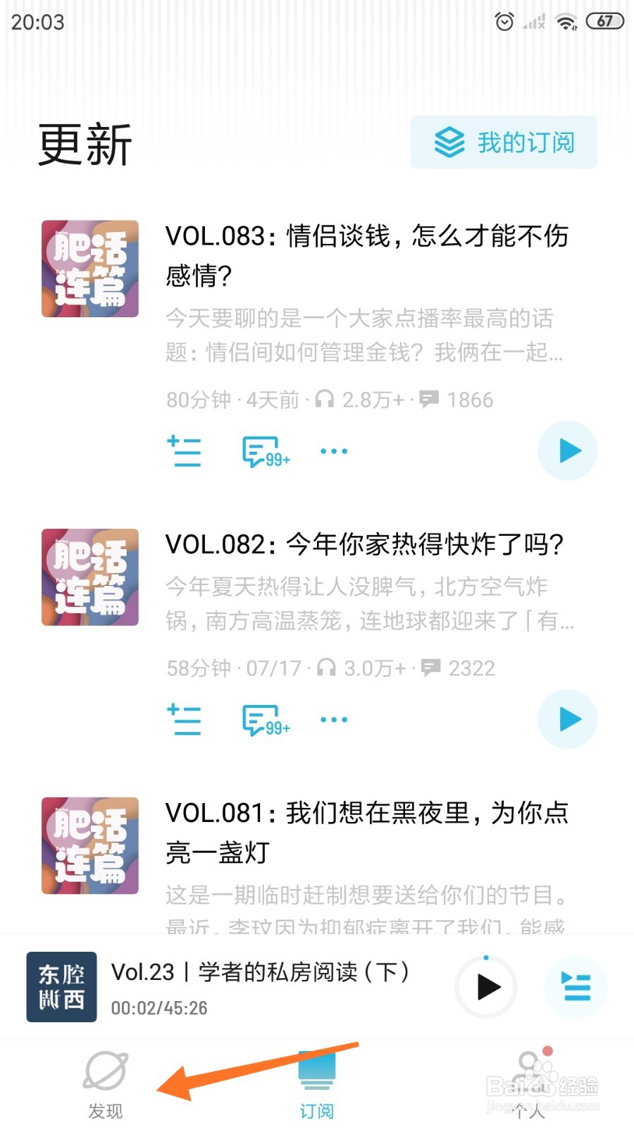 小宇宙中怎么查看那些微醺的冬日记忆