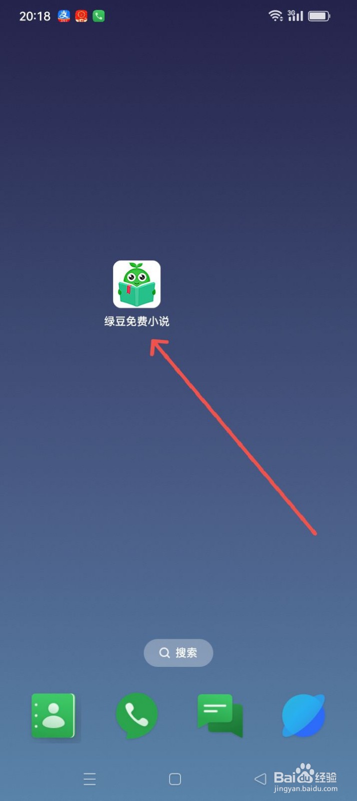 绿豆免费小说APP在哪里查看浏览历史？